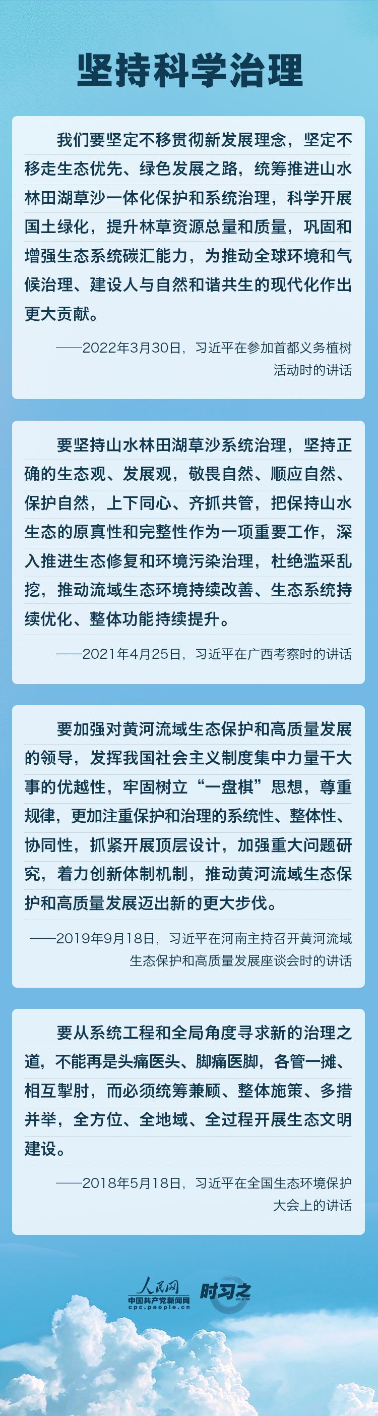精準、科學、依法 習近平強調堅決打贏污染防治攻堅戰(zhàn)