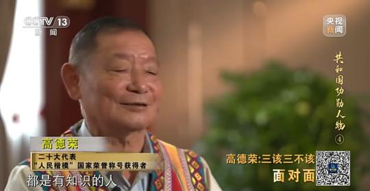 面對(duì)面丨“路就在腳下！” 這里的村民日子越過越幸福