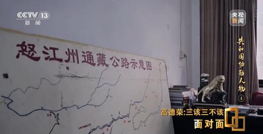 面對(duì)面丨“路就在腳下！” 這里的村民日子越過越幸福