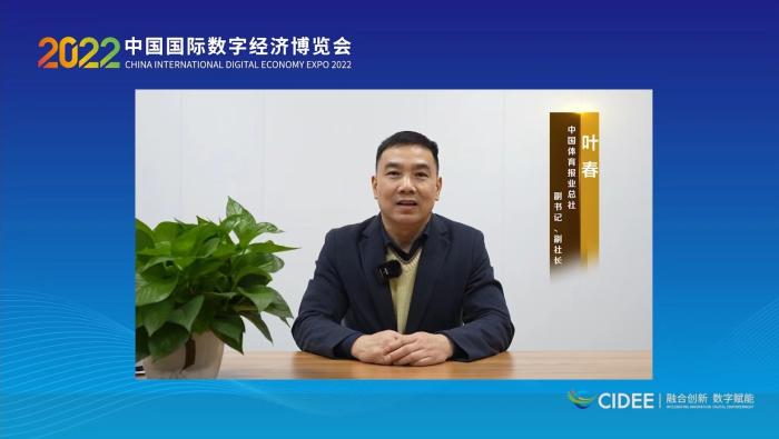 葉春代表承辦方致辭。