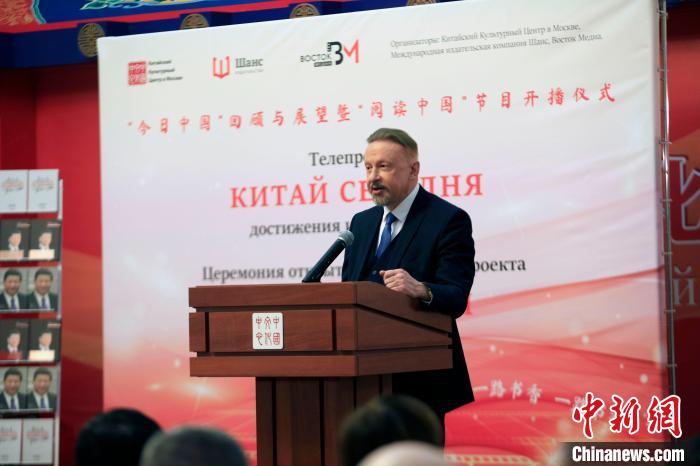 俄中友好協(xié)會(huì)副主席巴爾斯基致辭?！√锉?攝
