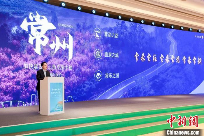 常州市委書記陳金虎致辭?！≈鬓k方供圖