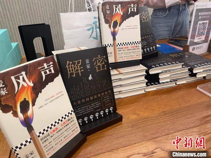 麥家作品展示。　張煜歡 攝