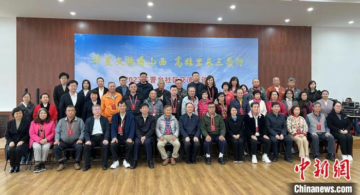晉臺社區(qū)交流座談會在山西省太原市濱河社區(qū)舉辦。圖為與會人員合影。　楊杰英 攝
