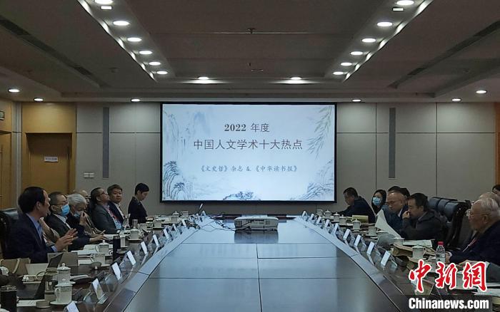 “中國人文學(xué)術(shù)十大熱點”評選活動立足中國人文學(xué)術(shù)研究前沿，關(guān)注人文學(xué)術(shù)發(fā)展走向?！≮w曉 攝