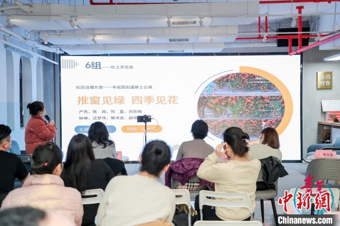 “青年智谷”白領成長計劃——社區(qū)治理共創(chuàng)項目匯報現(xiàn)場?！↑S浦區(qū)委統(tǒng)戰(zhàn)部供圖
