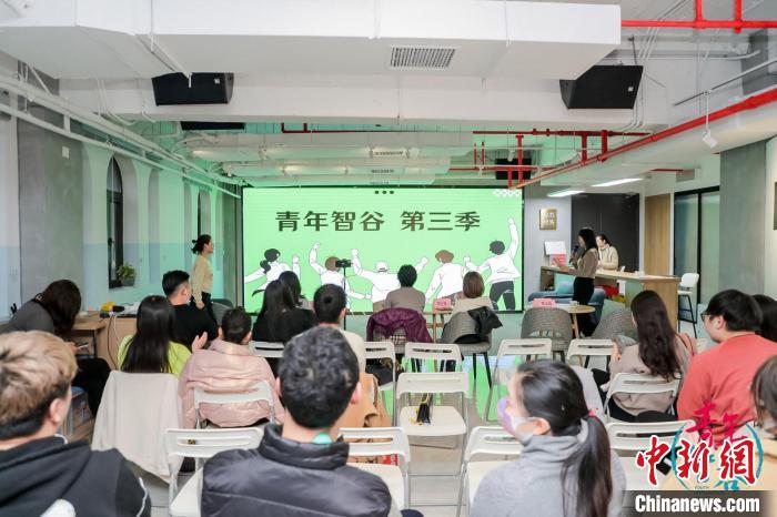 “青年智谷”白領成長計劃第三季活動現(xiàn)場?！↑S浦區(qū)委統(tǒng)戰(zhàn)部供圖