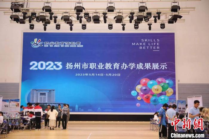 揚(yáng)州市職業(yè)教育辦學(xué)成果展示。　郭雨旸 攝