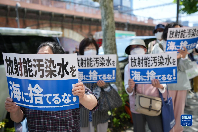 5月16日，民眾在日本東京電力公司總部前集會(huì)要求叫停核污染水排海計(jì)劃。新華社記者 張笑宇 攝