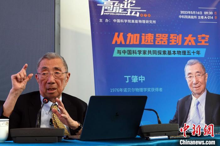 高能論壇上，丁肇中先生回答聽眾提問?！?lt;a target='_blank' href='/'><p  align=