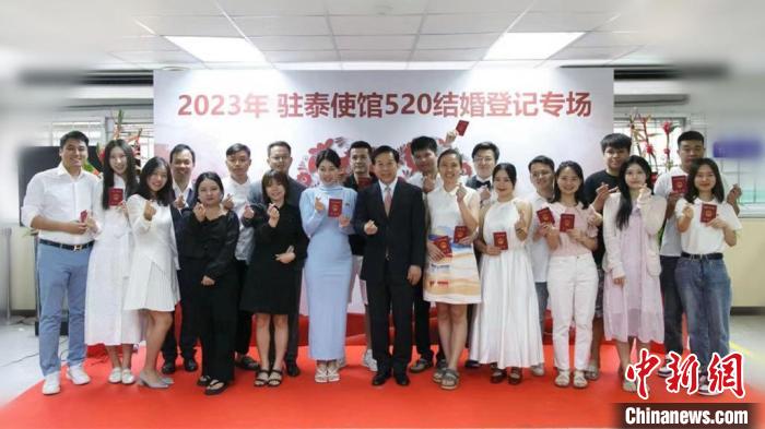 10對(duì)新人在中國(guó)駐泰大使館集體領(lǐng)證結(jié)婚。　中國(guó)駐泰大使館供圖
