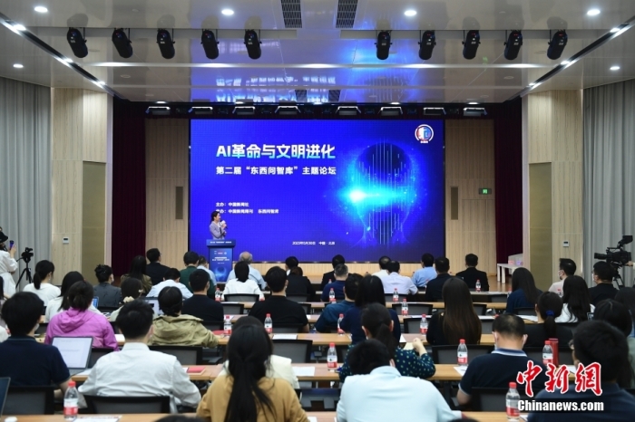 5月30日，<a target='_blank' href='/'>中新社</a>第二屆“東西問智庫”主題論壇在北京舉行，多位中外專家圍繞“AI革命與文明進(jìn)化”展開討論。圖為論壇現(xiàn)場。<a target='_blank' href='/'>中新社</a>記者 田雨昊 攝