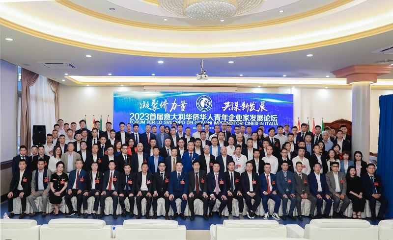 會(huì)議代表合影。意大利中意青年聯(lián)合會(huì)供圖