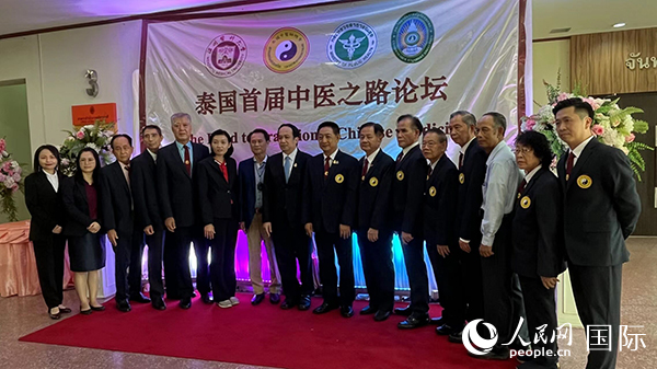 2023年泰國執(zhí)業(yè)中醫(yī)師培訓(xùn)暨泰國首屆中醫(yī)之路論壇會場。人民網(wǎng)記者 孫廣勇攝