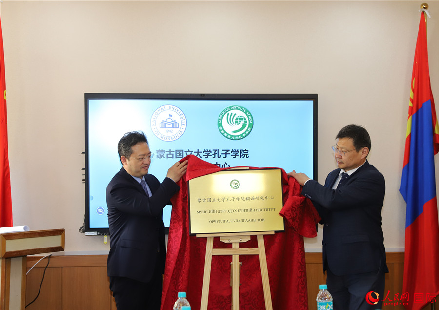 李峙、巴達瑪寧布（右）共同為翻譯研究中心揭牌。人民網(wǎng)記者 霍文攝