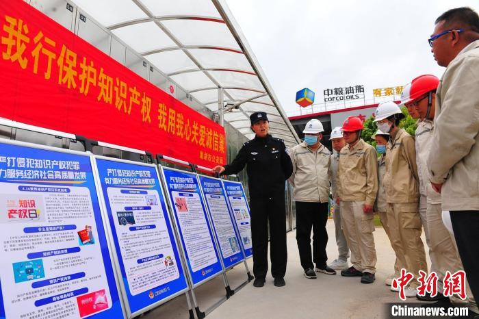 4月21日，巢湖市公安局食藥環(huán)知犯罪偵查大隊(duì)民警走進(jìn)中糧油脂巢湖公司，開展知識(shí)產(chǎn)權(quán)宣傳周宣傳活動(dòng)。　合肥警方供圖