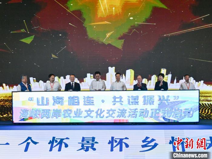 海峽兩岸農(nóng)業(yè)文化交流活動(dòng)在湖南懷化啟幕?！鸦形麄鞑?供圖