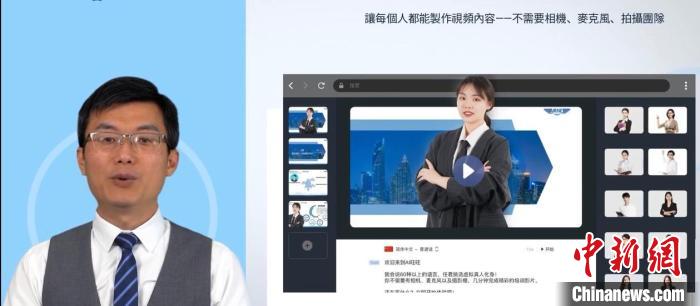 葉松宏開發(fā)了AI主持人講演系統(tǒng)?！∫曨l截圖 攝