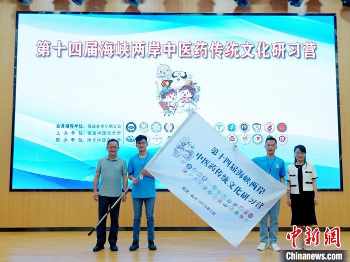 共青團福建省委副書記吳雪(右一)、福建中醫(yī)藥大學黨委副書記林羽(左一)為兩岸學生代表頒授營旗?！≡S燁婷 攝