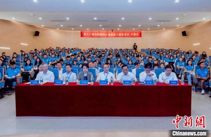第十二期中國國際公務員能力建設(shè)項目舉行國際組織人才培養(yǎng)步伐加速