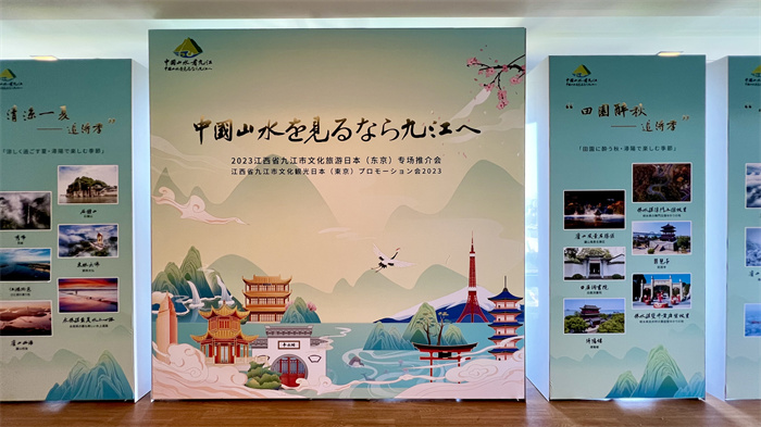 活動(dòng)現(xiàn)場(chǎng)照片。中國(guó)駐東京旅游辦事處供圖