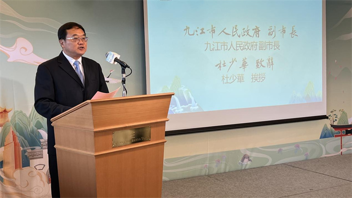 九江市人民政府副市長(zhǎng)杜少華致辭。中國(guó)駐東京旅游辦事處供圖
