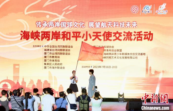 海峽兩岸和平小天使交流活動(dòng)啟幕?！⊥鯑|明 攝