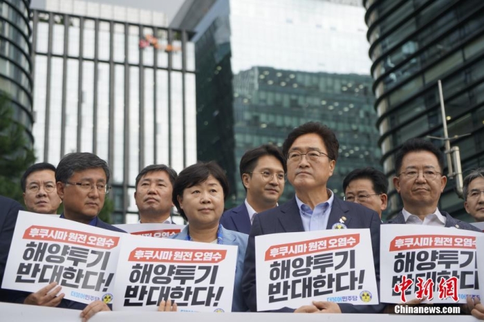 當?shù)貢r間8月22日下午，韓國最大在野黨共同民主黨“阻止福島核電站污染水排海對策委員會”在日本駐韓國大使館前召開緊急記者會，強烈敦促日方撤回核污染水排海計劃。圖為記者會現(xiàn)場。<a target='_blank' href='/'><p  align=
