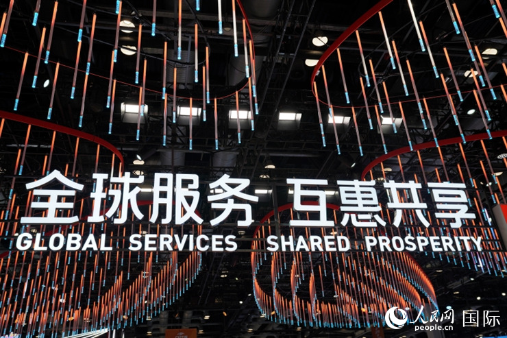 2023年中國國際服務(wù)貿(mào)易交易會國別館入口處標語。人民網(wǎng) 王禹蘅攝