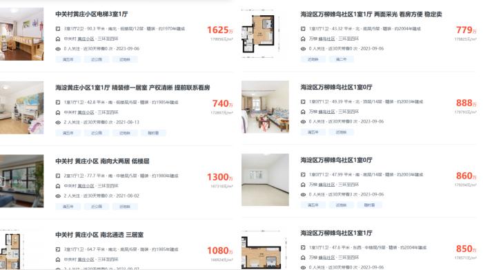 北京市海淀區(qū)部分高單價二手房源截圖。