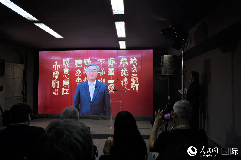 中國駐巴西大使祝青橋通過視頻致辭祝賀。人民網(wǎng)記者 時元皓攝