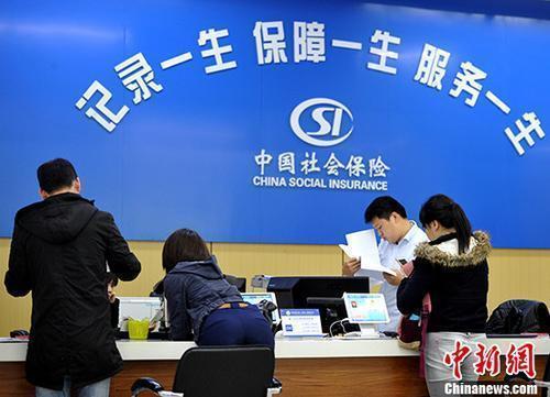 資料圖：民眾辦理社保業(yè)務(wù)。<a target='_blank' href='/'><p  align=