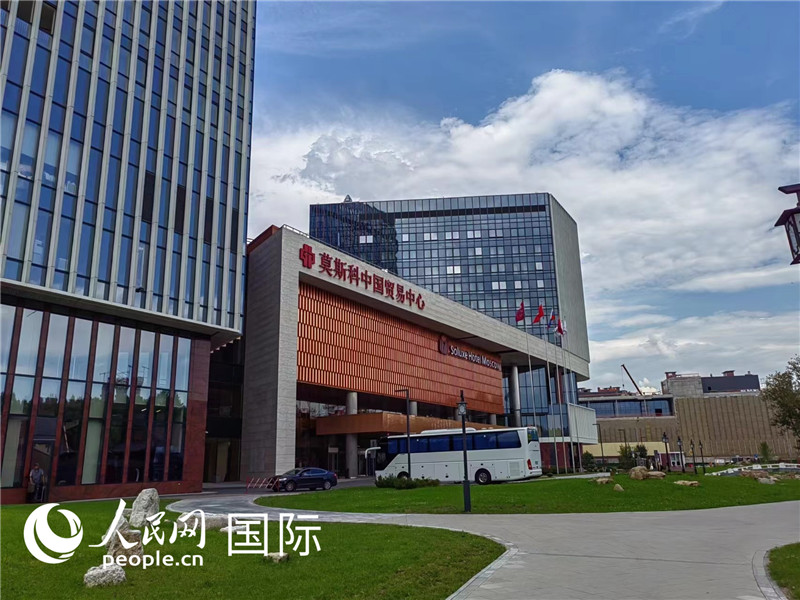 莫斯科中國(guó)貿(mào)易中心。人民網(wǎng)記者 申亞欣攝