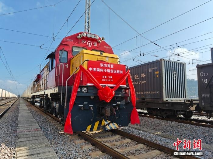 10月16日，中老、中越鐵路國際冷鏈貨運班列同時從云南省玉溪市研和站駛出，一天后將分別抵達老撾萬象和越南老街。這標志著中老、中越鐵路國際冷鏈貨運班列正式開通運營。圖為中老鐵路國際冷鏈貨運班列整裝待發(fā)。<a target='_blank' href='/'><p  align=