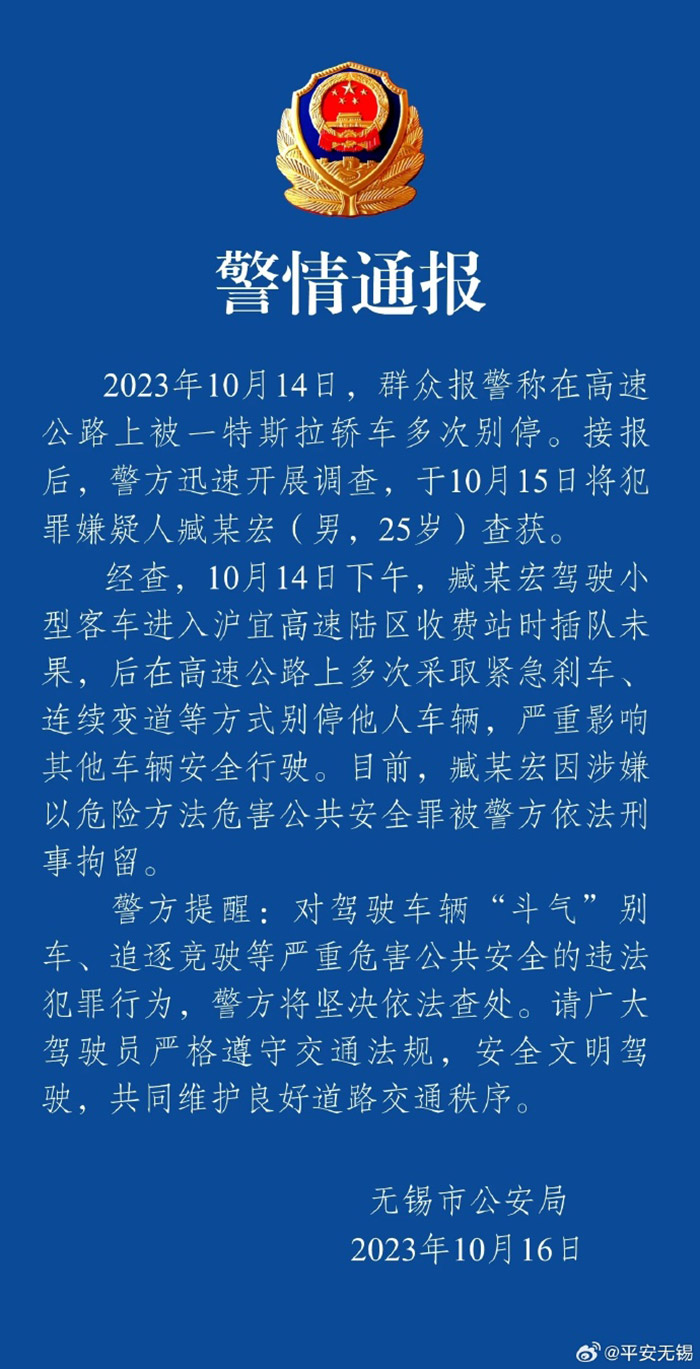 通報截圖。