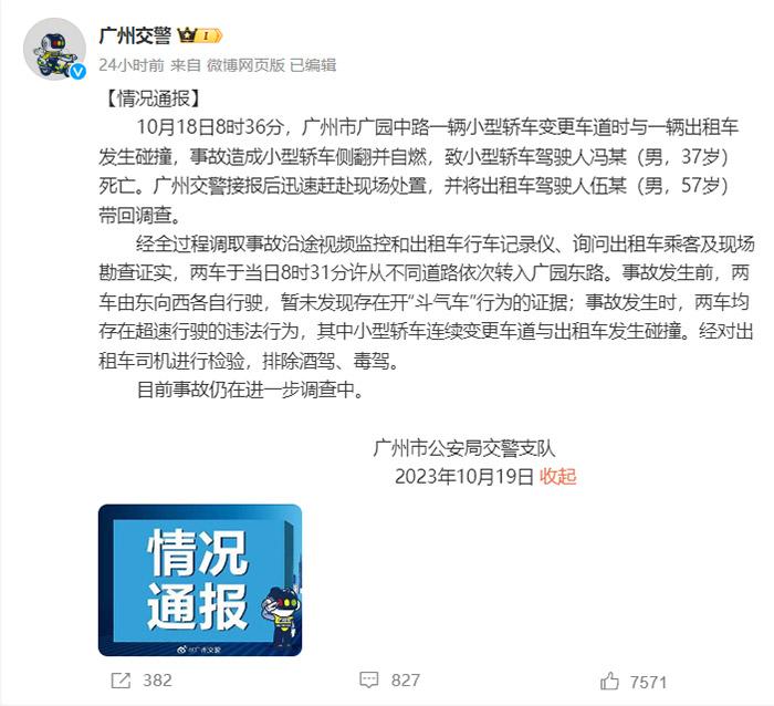 通報截圖。