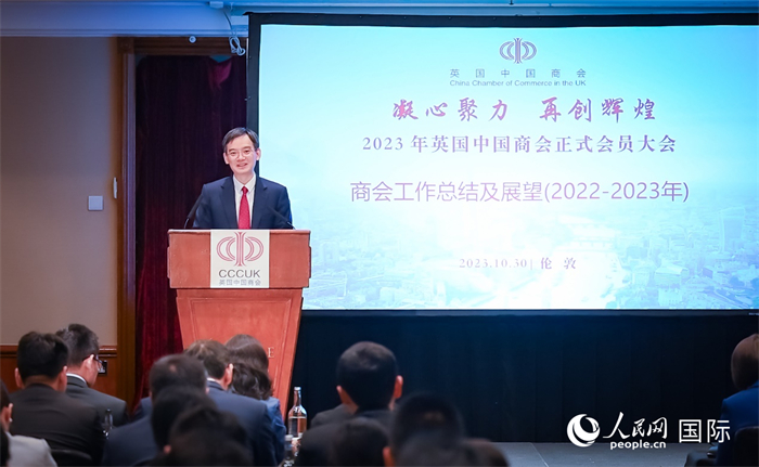 英國中國商會(huì)會(huì)長、中國銀行倫敦分行行長方文建 作工作報(bào)告  人民網(wǎng)郭錦標(biāo)攝