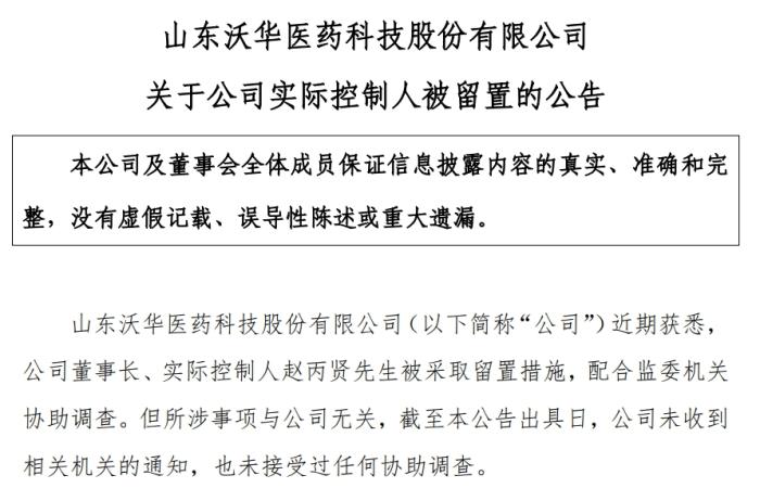截圖自公司公告。