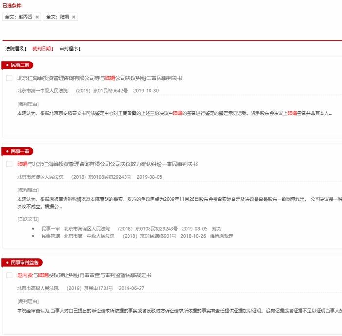 截圖自裁判文書網(wǎng)。