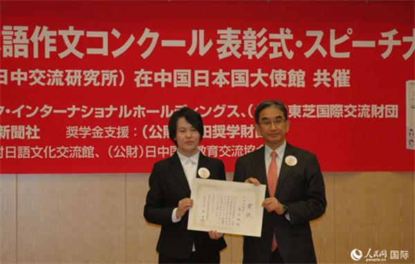 日本駐華大使垂秀夫為獲得最優(yōu)秀獎的趙志琳同學(xué)頒獎。人民網(wǎng)記者 陳建軍攝