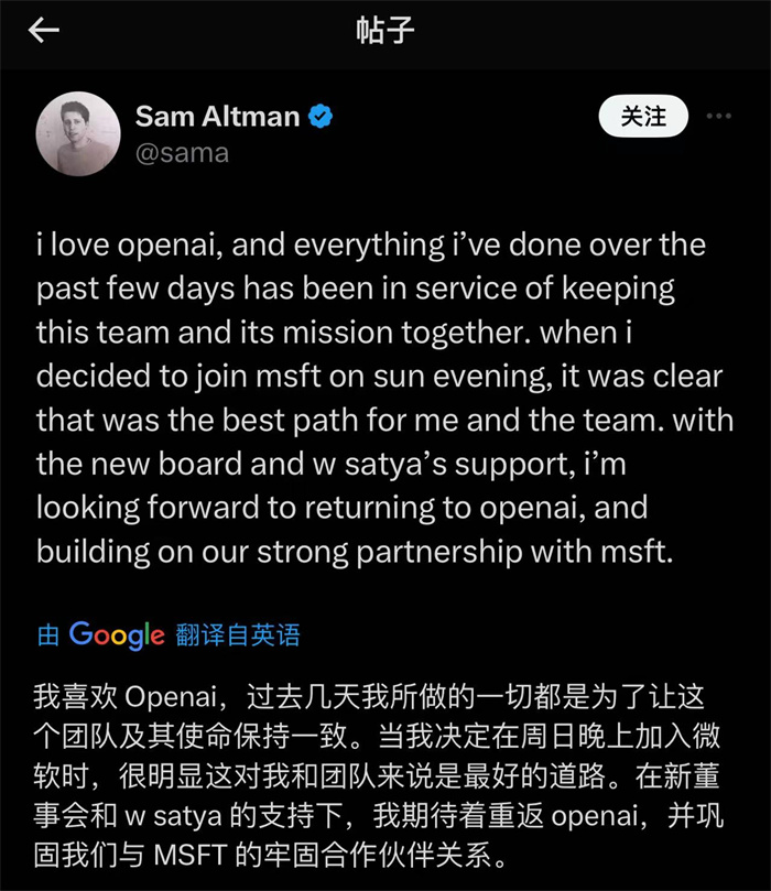 奧特曼社交媒體截圖。