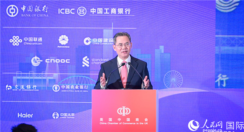 中國駐英國大使鄭澤光致辭。人民網(wǎng) 郭錦標攝