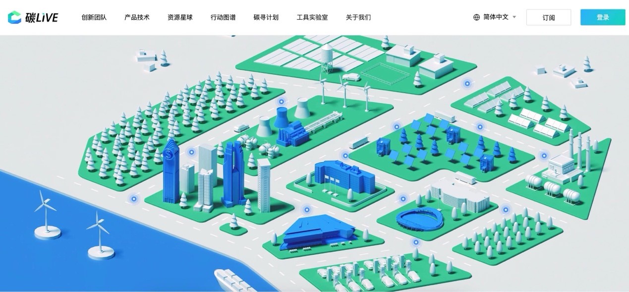“碳LIVE”社區(qū)網(wǎng)頁截圖。圖片由騰訊公司提供
