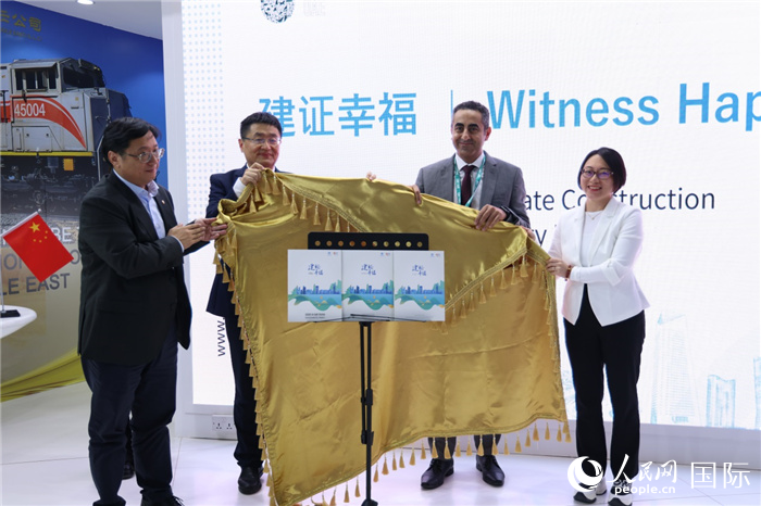 《中國建筑服務(wù)海灣國家可持續(xù)發(fā)展報告》發(fā)布現(xiàn)場。人民網(wǎng)記者 任皓宇攝