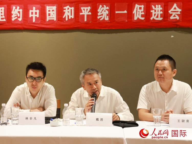 成都海外聯(lián)誼會副會長戴浚（中）在座談會中致辭。人民網(wǎng)記者 陳海琪攝