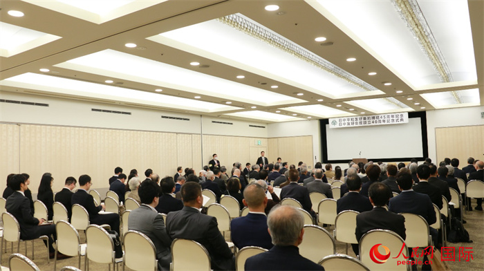 11日下午，紀(jì)念中日和平友好條約締結(jié)45周年暨日中友好會館成立40周年的慶?；顒釉跂|京舉辦。人民網(wǎng) 許可攝