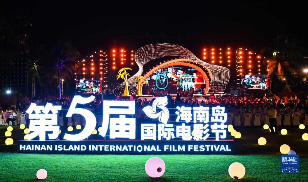 12月16日拍攝的第五屆海南島國際電影節(jié)開幕式現(xiàn)場。新華社記者 樊雨晴 攝