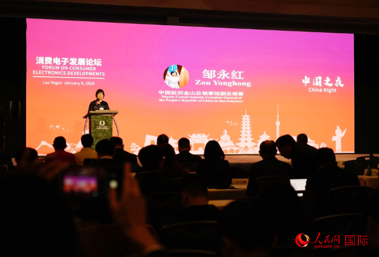 中國駐舊金山總領(lǐng)館副總領(lǐng)事鄒永紅在論壇致辭。人民網(wǎng)記者 鄧圩攝