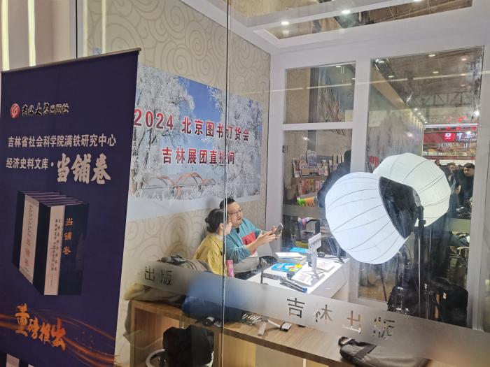 2024北京圖書(shū)訂貨會(huì)上的直播間。上官云 攝