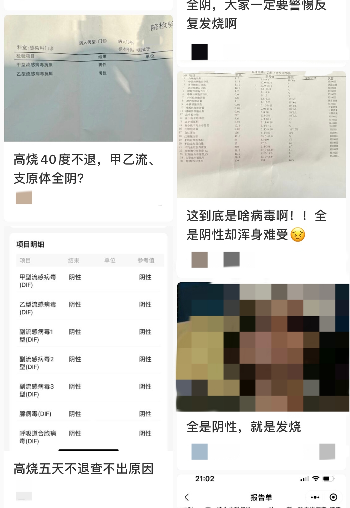 社交平臺上，一些患者分享類似的經(jīng)歷。